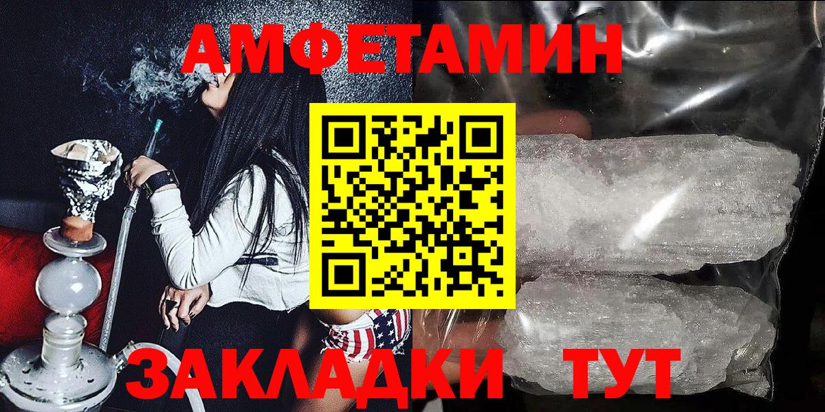 Amphetamine  Амфетамин  Горно-Алтайск  АМФЕТАМИН 97%  Вход с VPN 