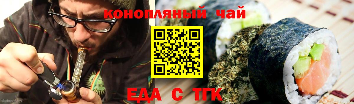Печенье с ТГК марихуана  Вход с VPN  Горно-Алтайск 