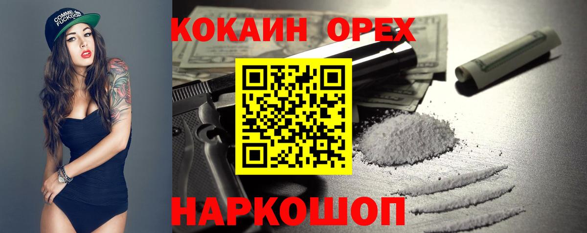 КОКАИН Боливия Горно-Алтайск
