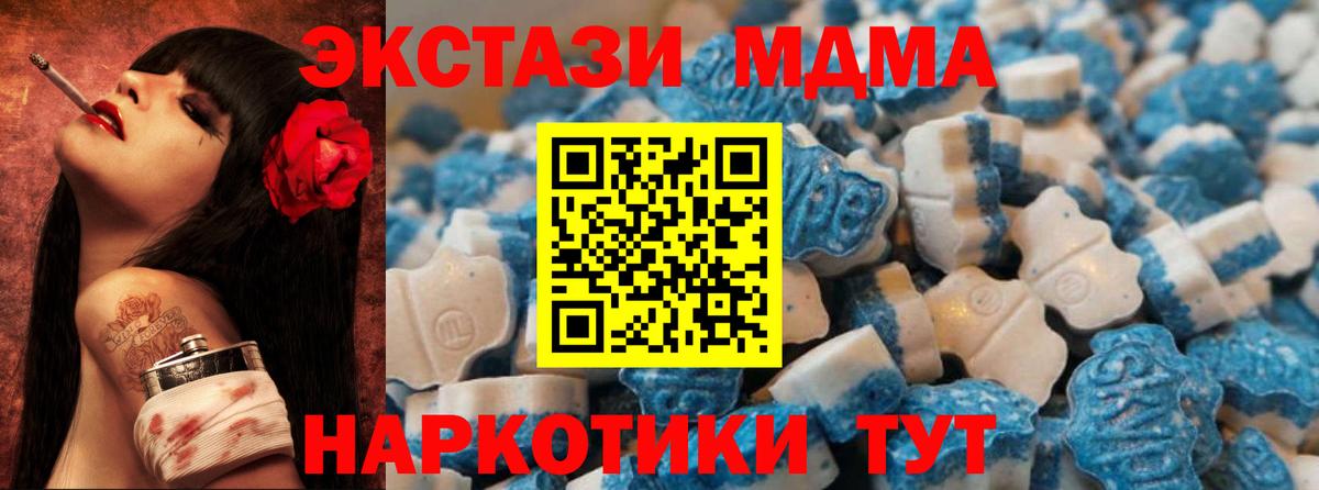 закладки  ЭКСТАЗИ VHQ  Горно-Алтайск  Вход с VPN  Ecstasy 250 мг 