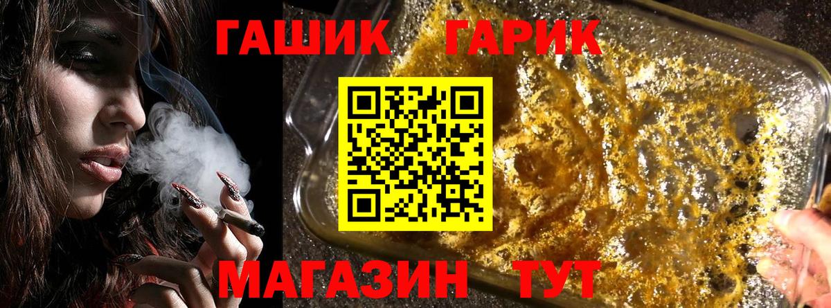 Гашиш Ice-O-Lator  ГАШИШ Изолятор  Горно-Алтайск  Вход с VPN 