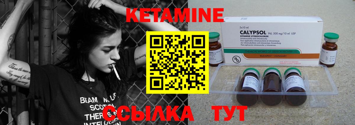 Кетамин ketamine  Вход с VPN  Горно-Алтайск  КЕТАМИН ketamine 