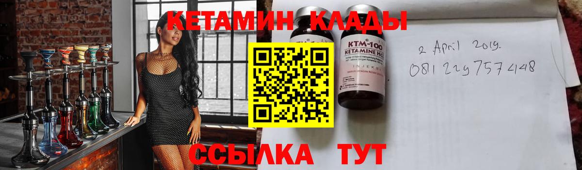 КЕТАМИН VHQ Горно-Алтайск