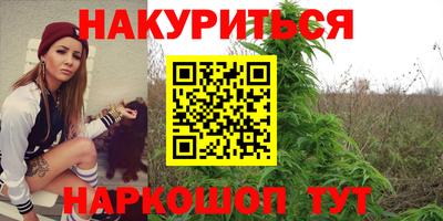 гашишное масло Балашиха