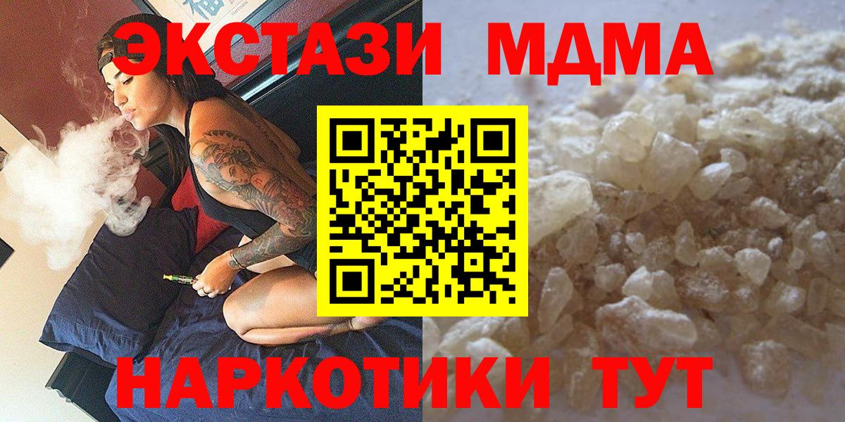 Горно-Алтайск  МДМА молли  Вход с VPN  MDMA  МДМА VHQ 