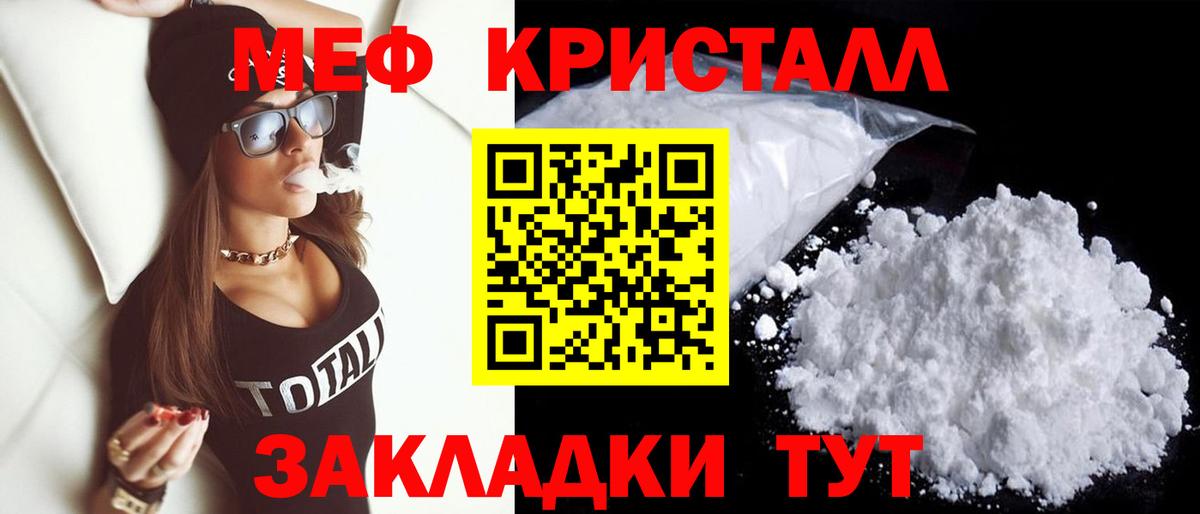 Мефедрон мяу мяу  МЯУ-МЯУ  Вход с VPN  Горно-Алтайск  Мефедрон VHQ  МЕФ 