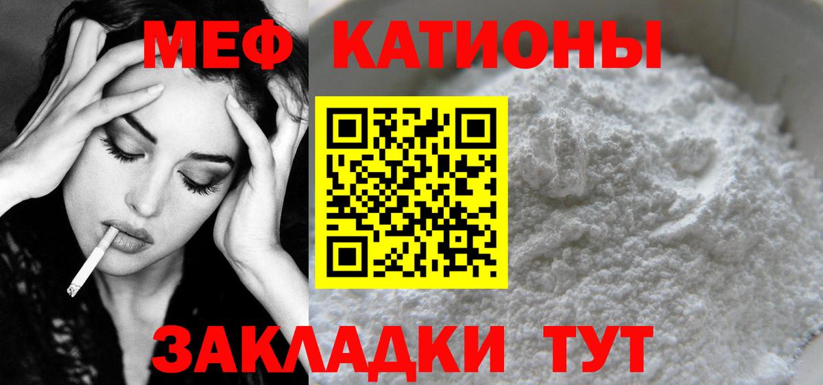 Меф кристаллы Горно-Алтайск