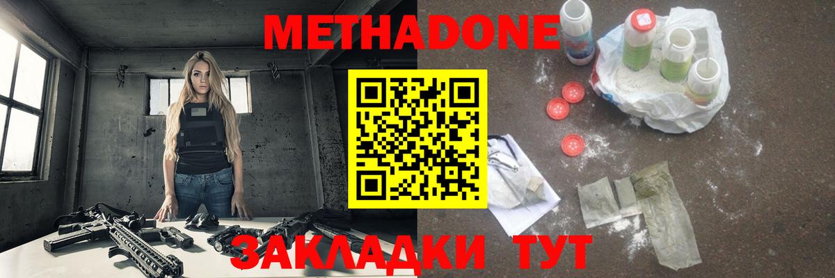 Метадон кристалл  Вход с VPN  Горно-Алтайск  МЕТАДОН мёд 