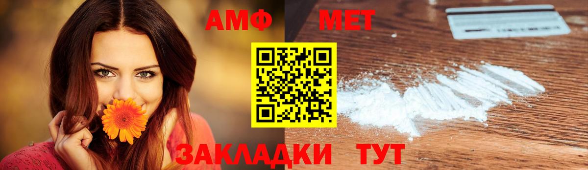 Горно-Алтайск  Первитин кристалл  Вход с VPN  Первитин кристалл 