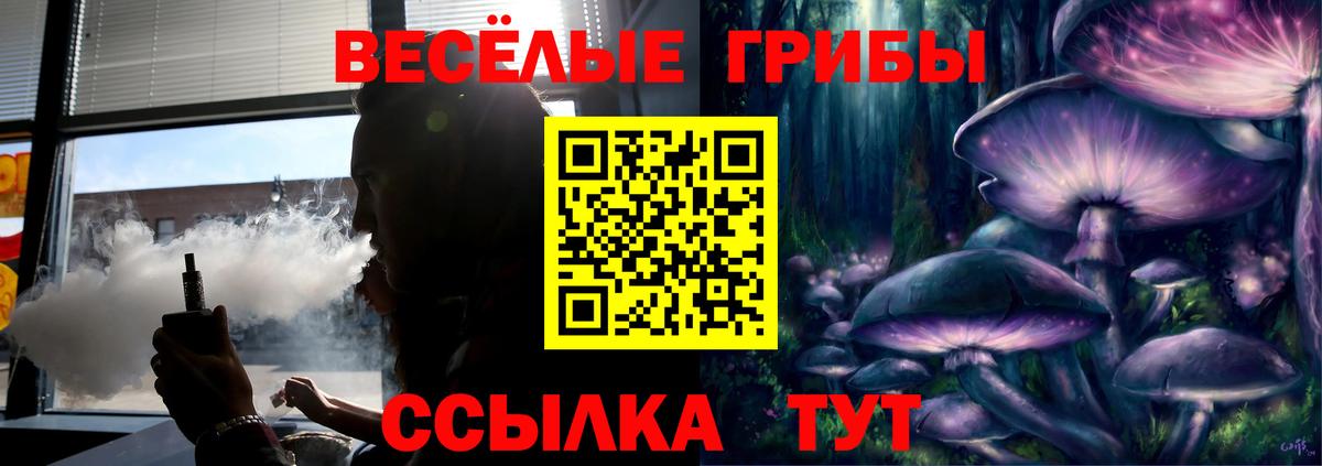 Галлюциногенные грибы ЛСД  Вход с VPN  Псилоцибиновые грибы Psilocybine cubensis  Горно-Алтайск 