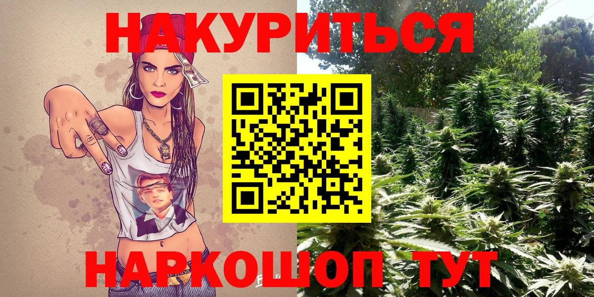 МАРИХУАНА SATIVA & INDICA Горно-Алтайск